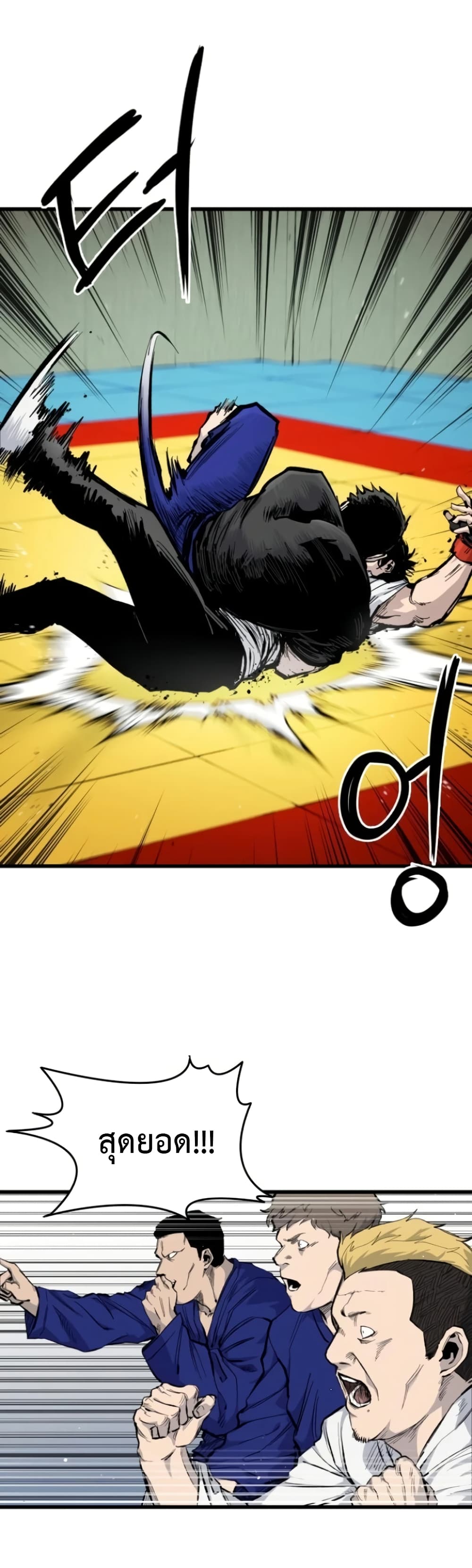 High Class ตอนที่ 10 แปลไทย page 43