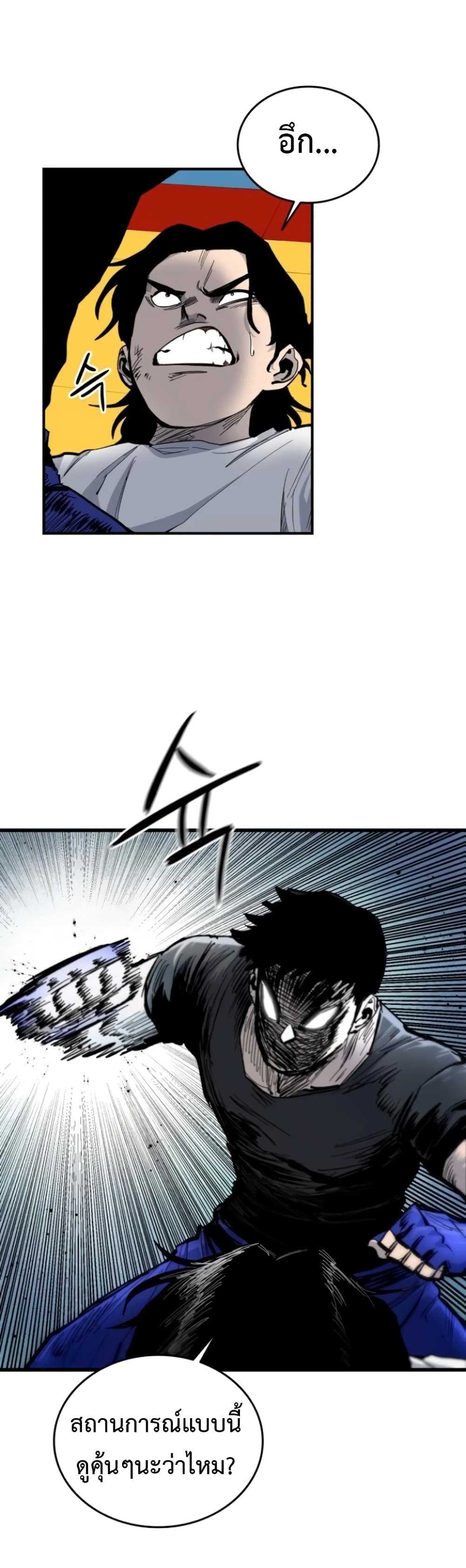 High Class ตอนที่ 10 แปลไทย page 44