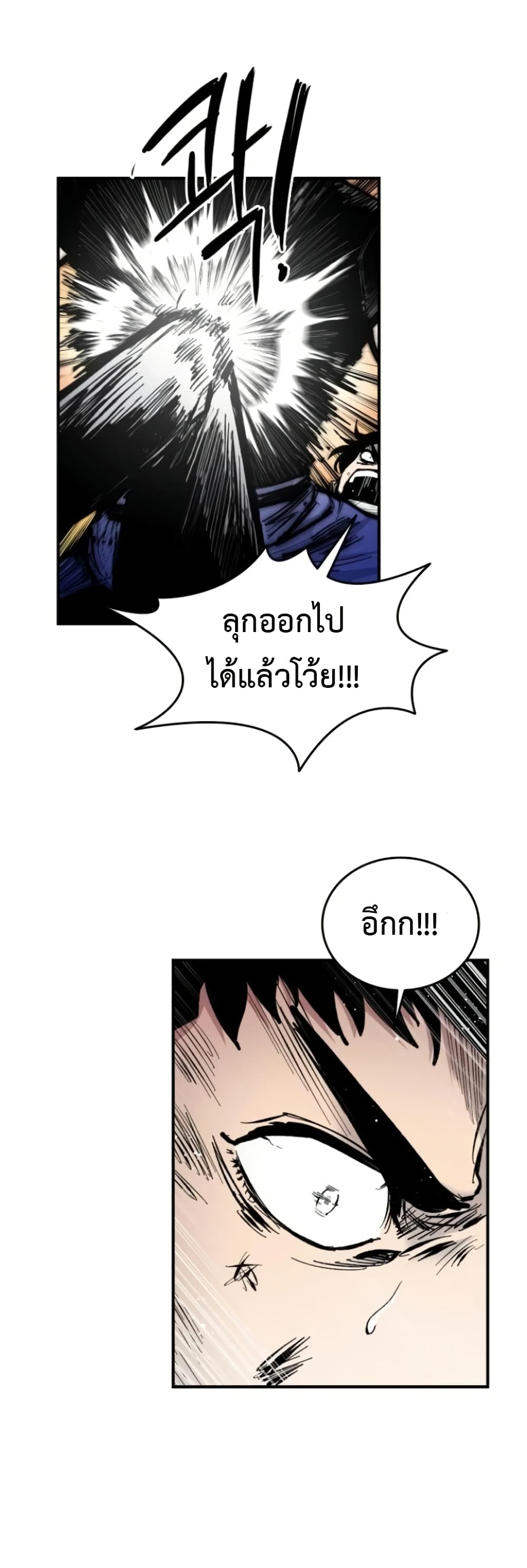 High Class ตอนที่ 10 แปลไทย page 48