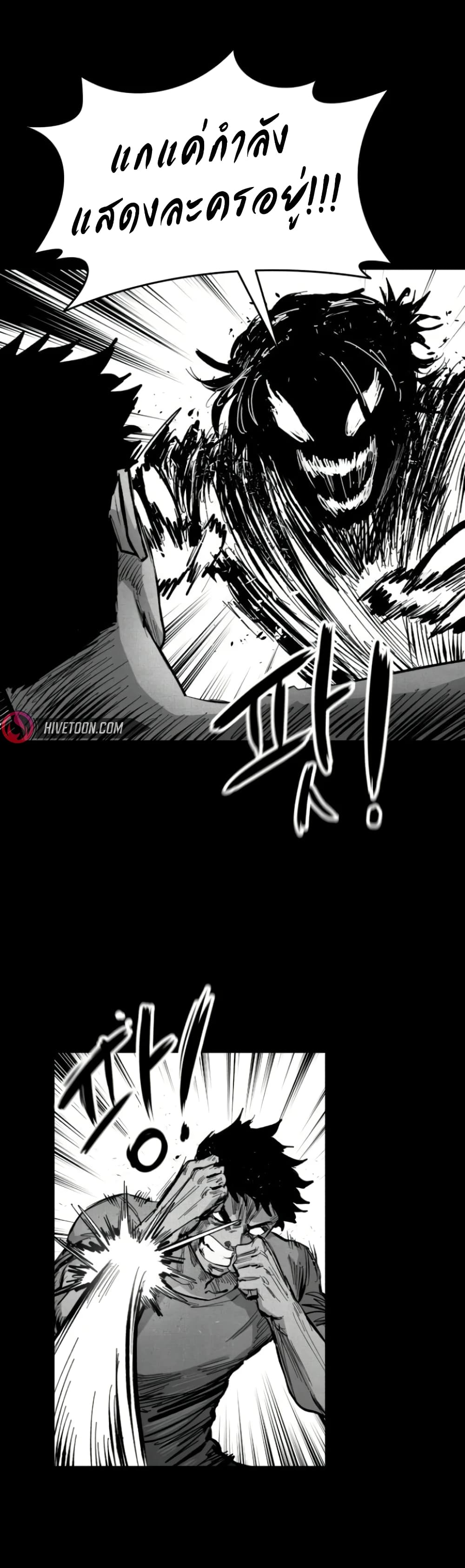 High Class ตอนที่ 10 แปลไทย page 4