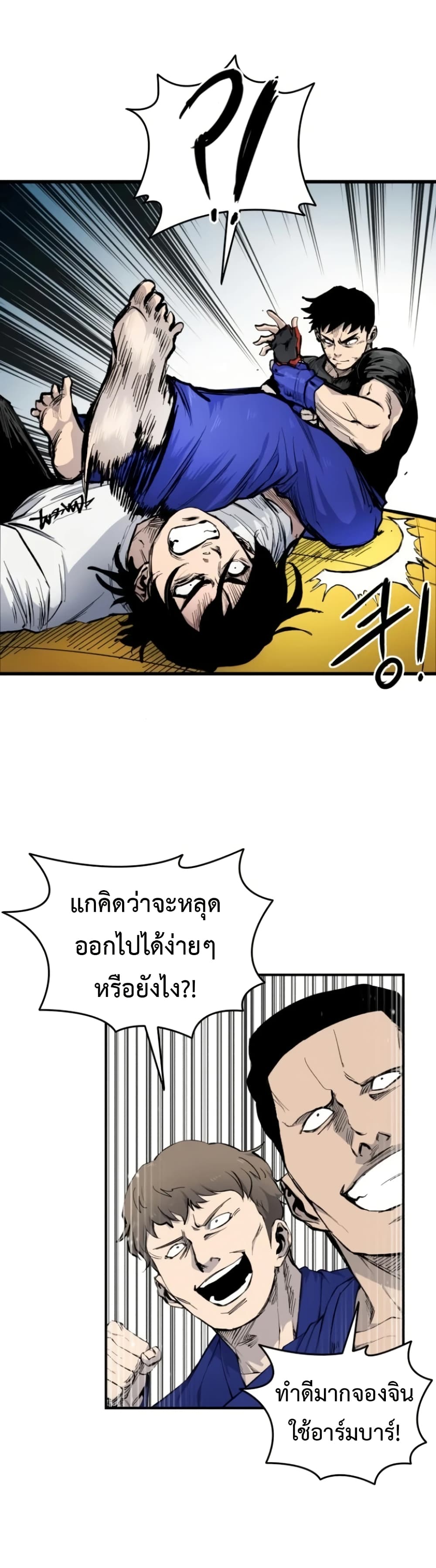 High Class ตอนที่ 10 แปลไทย page 52