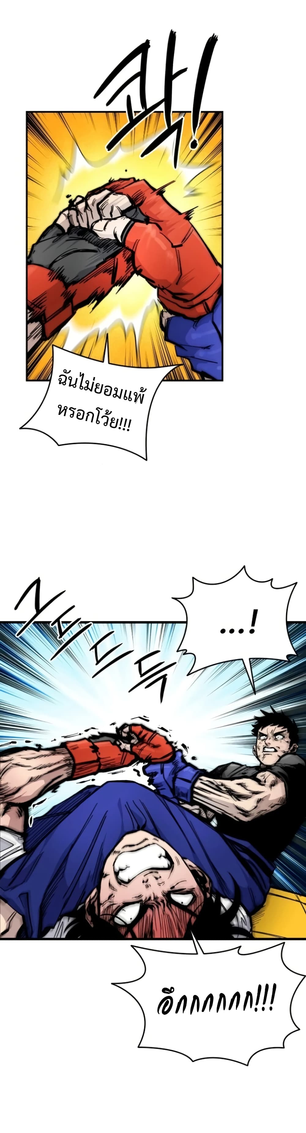 High Class ตอนที่ 10 แปลไทย page 53