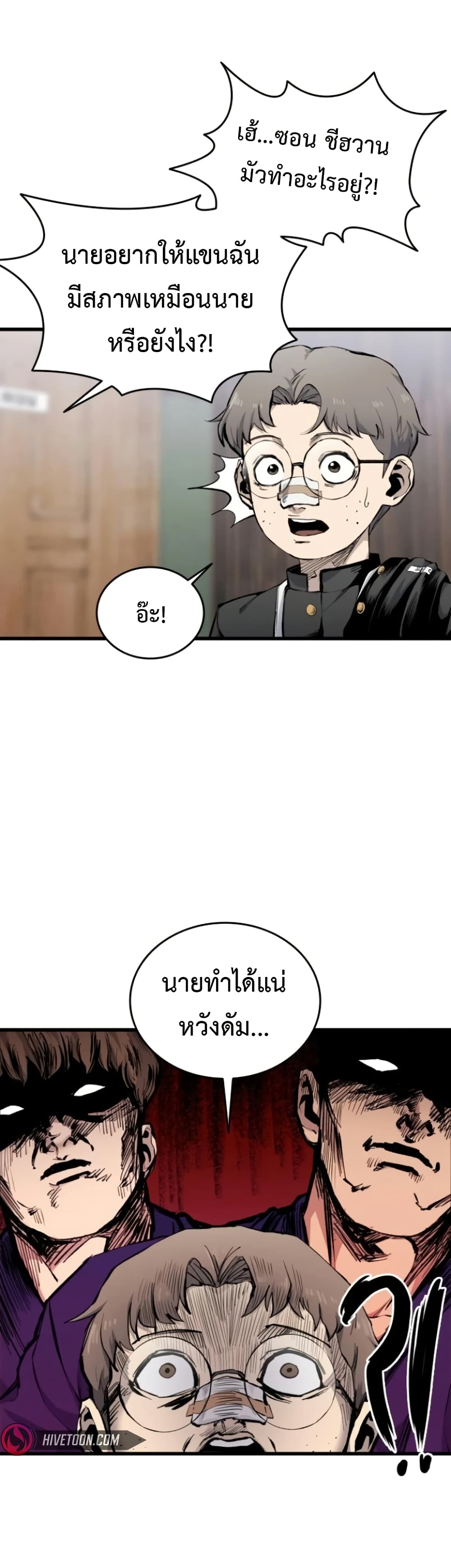 High Class ตอนที่ 10 แปลไทย page 55