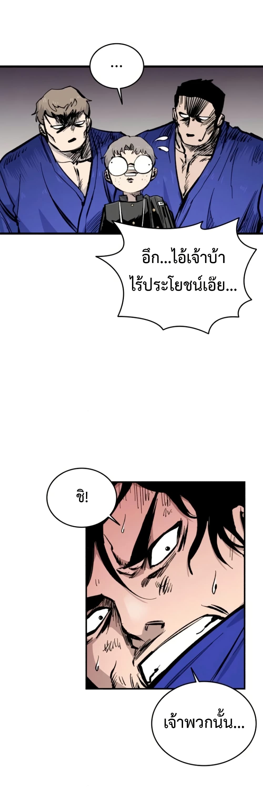 High Class ตอนที่ 10 แปลไทย page 56