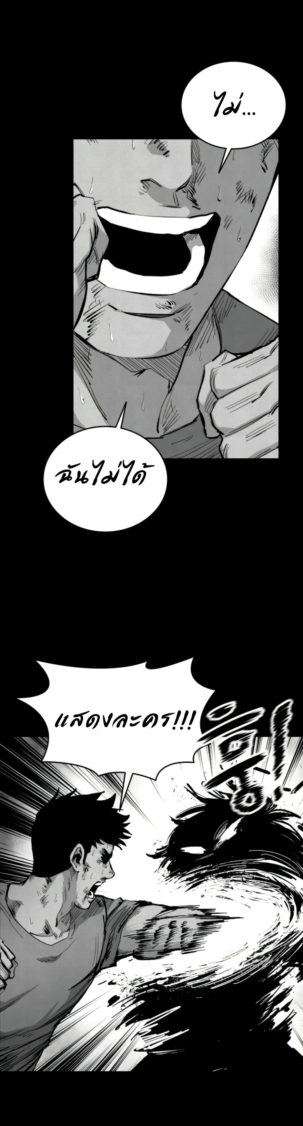 High Class ตอนที่ 10 แปลไทย page 5