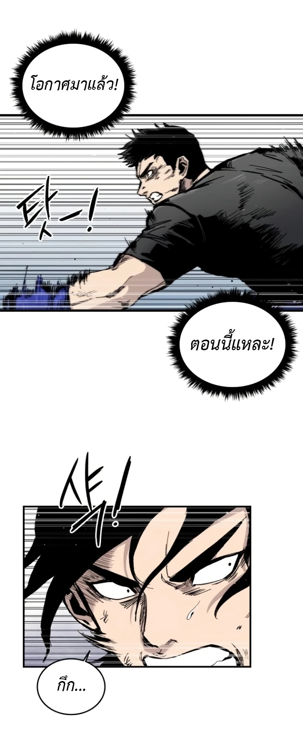 High Class ตอนที่ 10 แปลไทย page 62