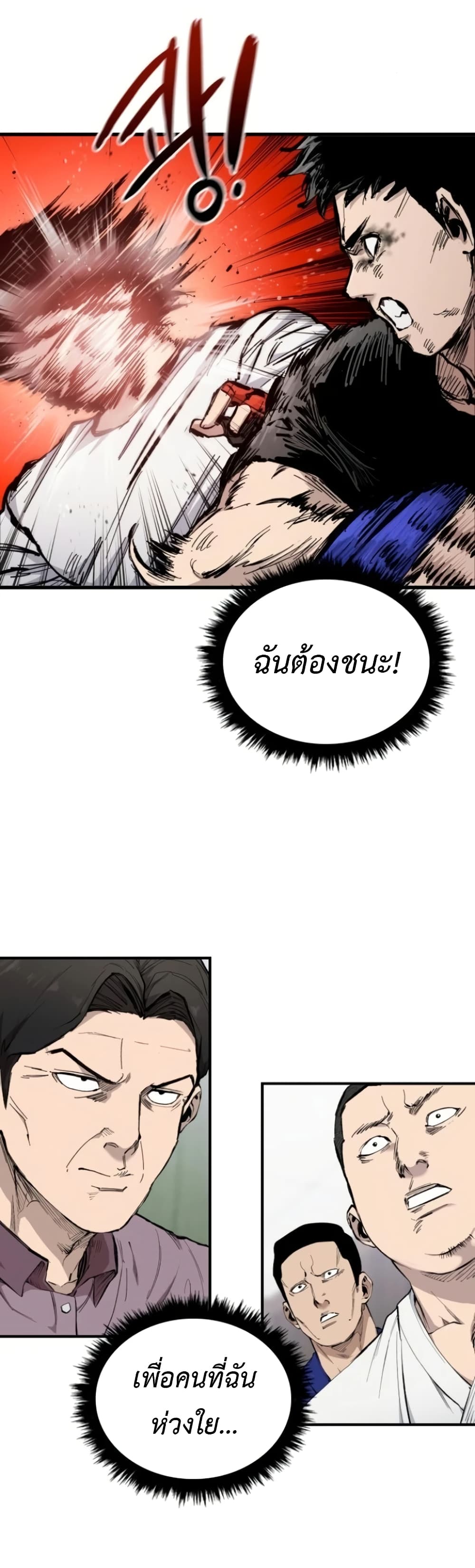 High Class ตอนที่ 10 แปลไทย page 63
