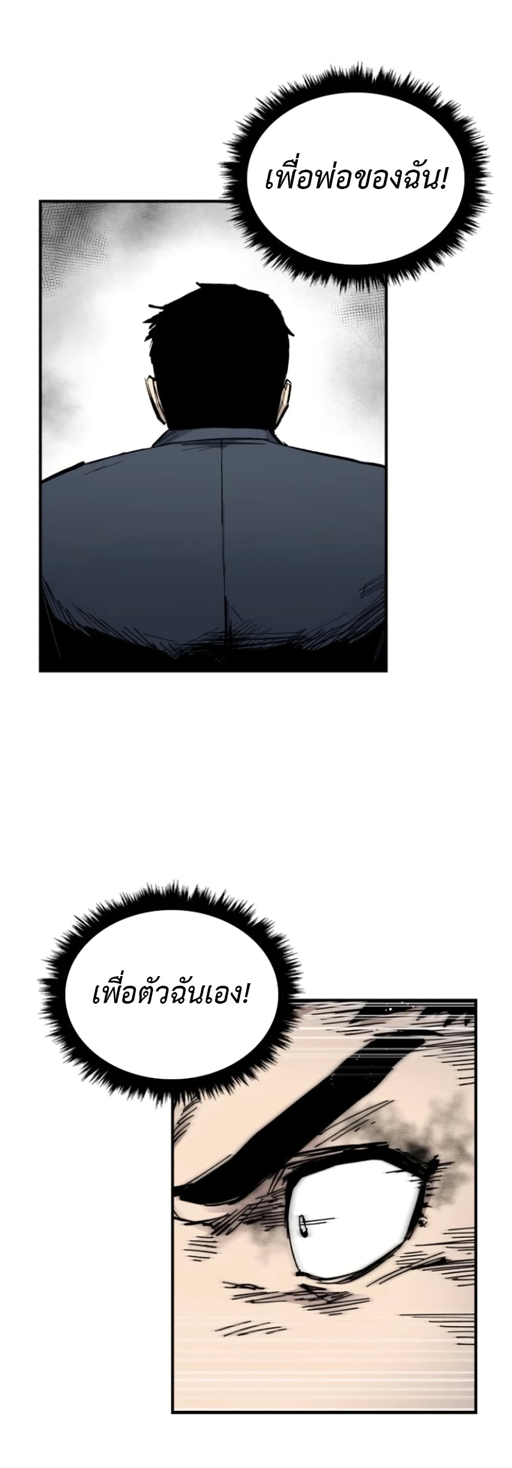 High Class ตอนที่ 10 แปลไทย page 64