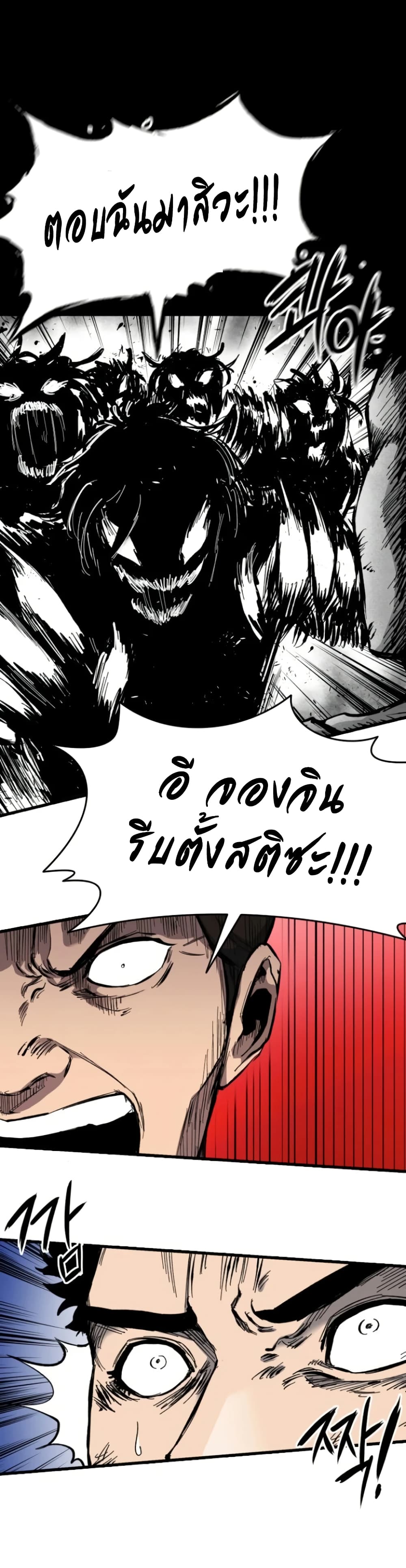 High Class ตอนที่ 10 แปลไทย page 8