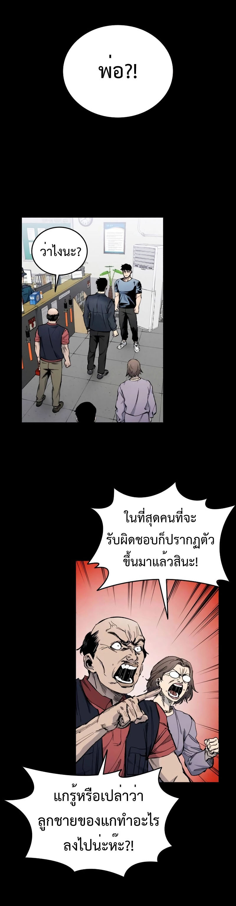 High Class ตอนที่ 12 แปลไทย page 0