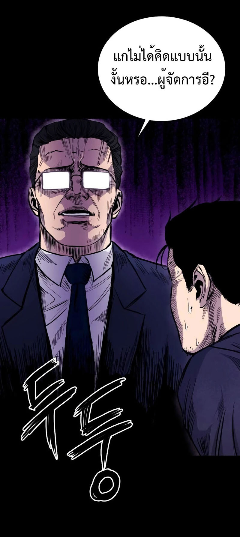 High Class ตอนที่ 12 แปลไทย page 9