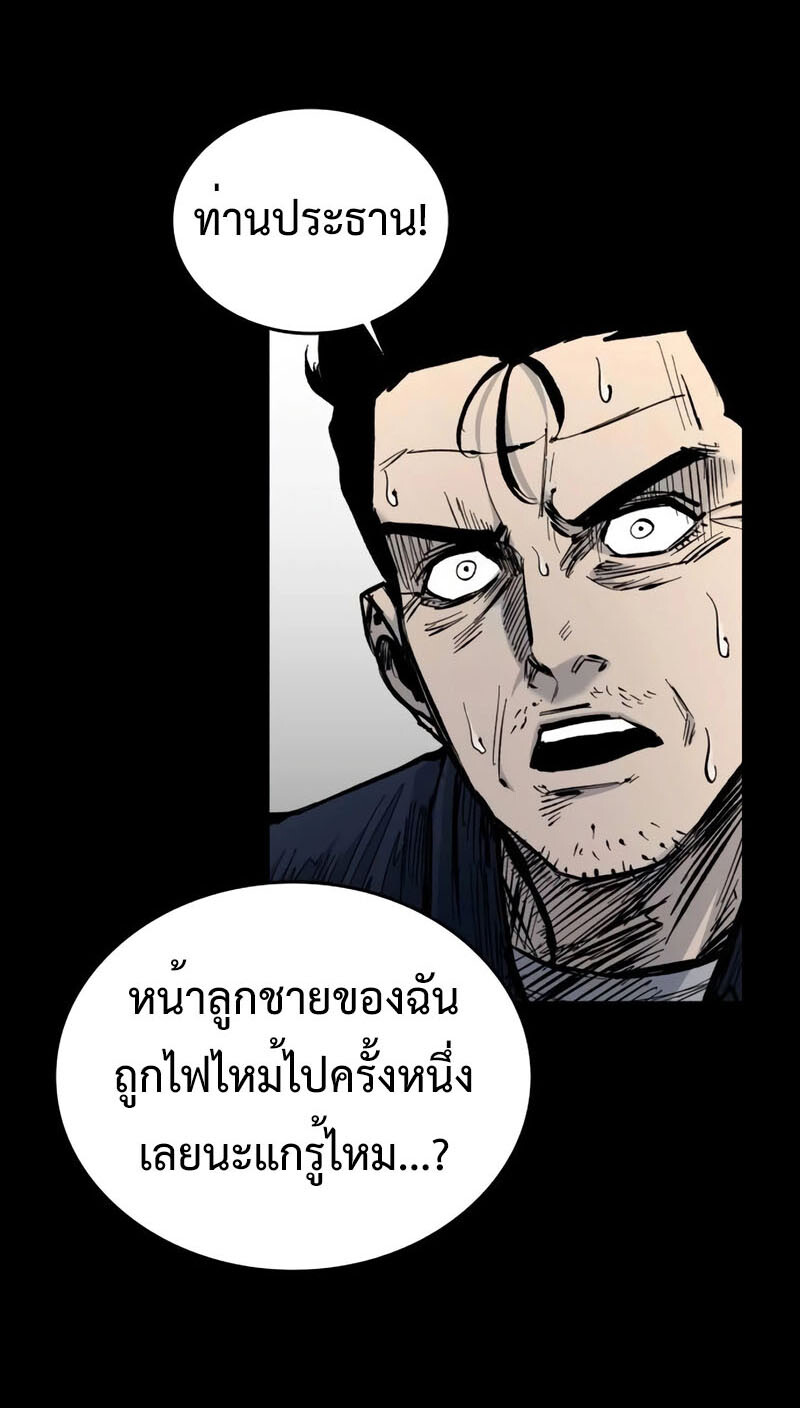High Class ตอนที่ 12 แปลไทย page 10