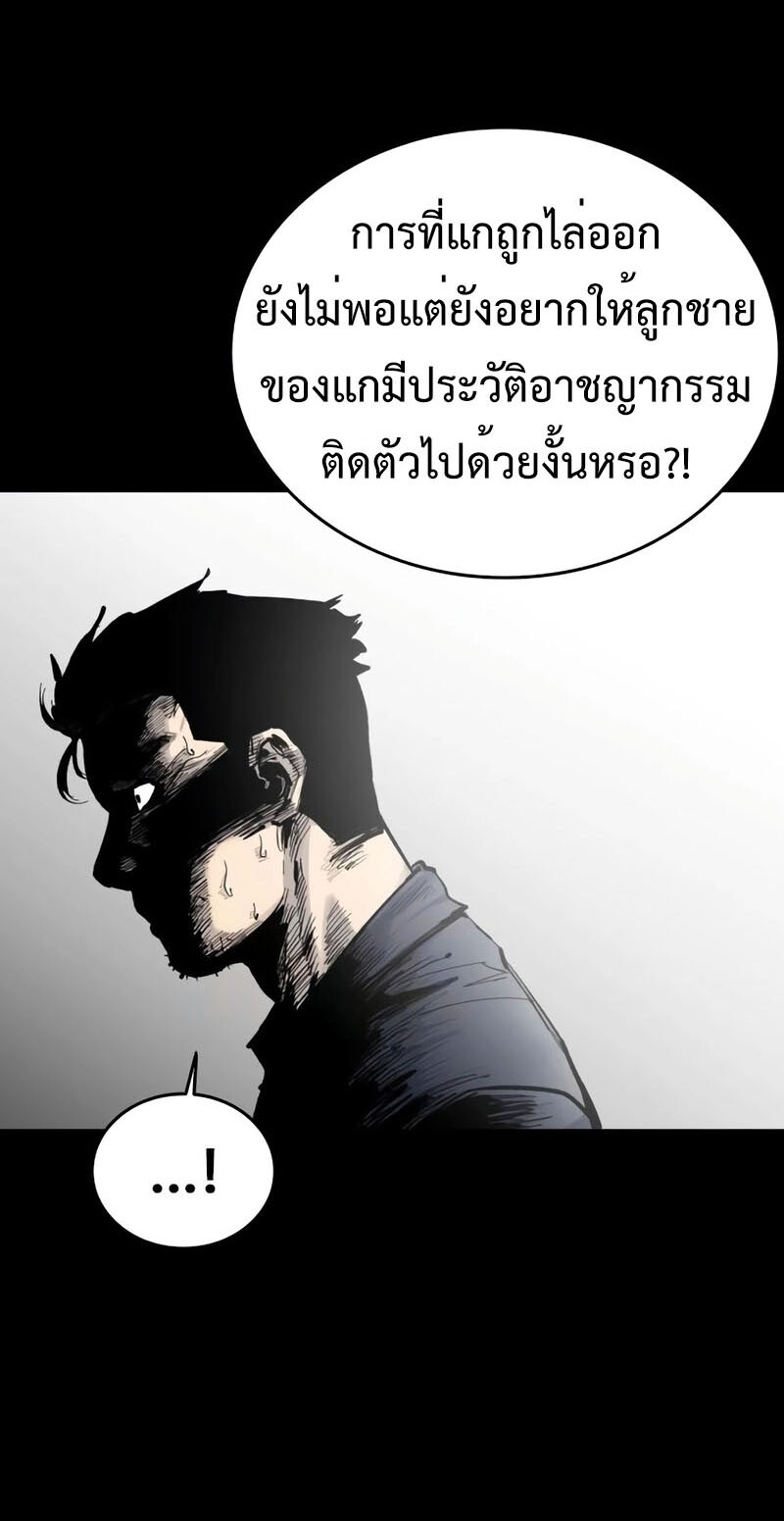 High Class ตอนที่ 12 แปลไทย page 11