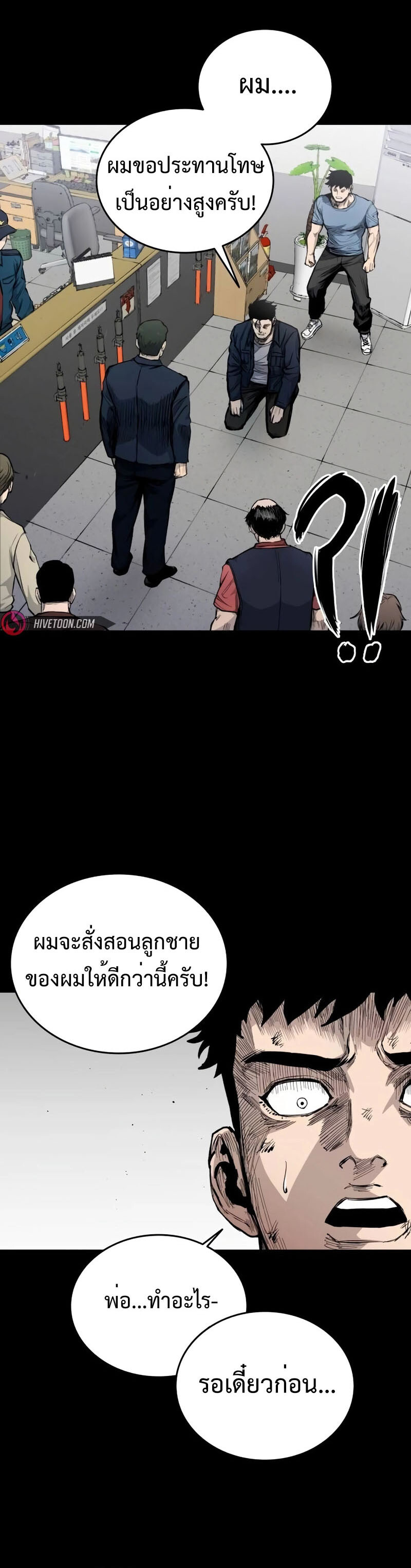 High Class ตอนที่ 12 แปลไทย page 13