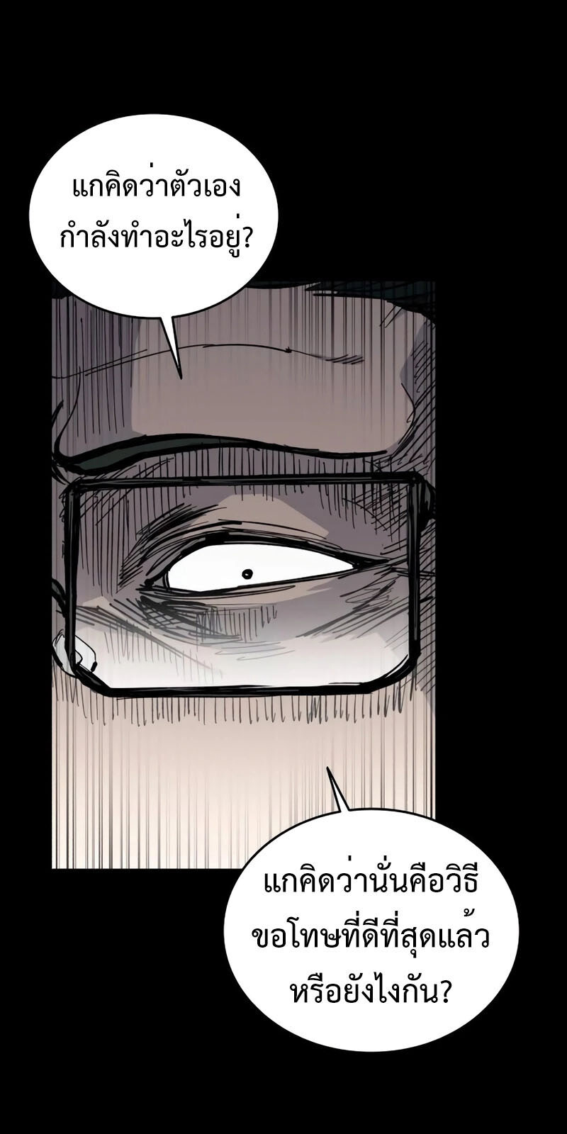 High Class ตอนที่ 12 แปลไทย page 14
