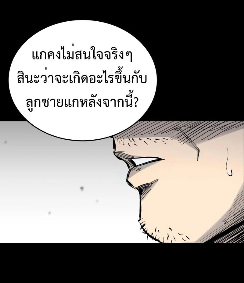High Class ตอนที่ 12 แปลไทย page 15