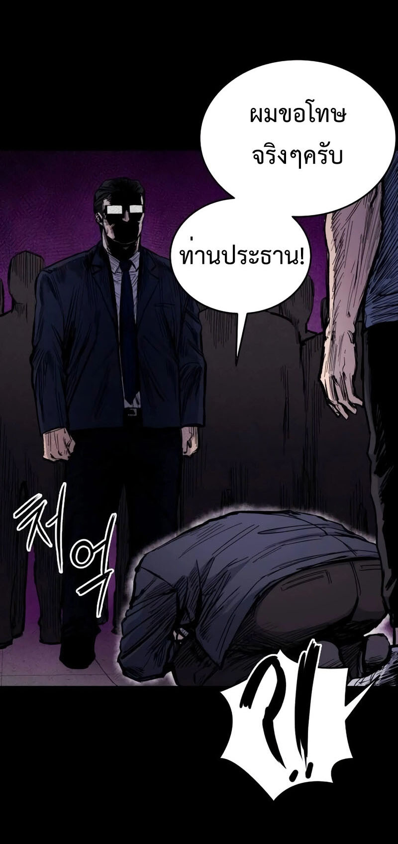 High Class ตอนที่ 12 แปลไทย page 16