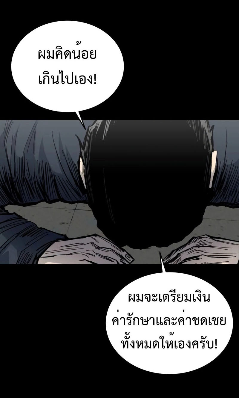 High Class ตอนที่ 12 แปลไทย page 17