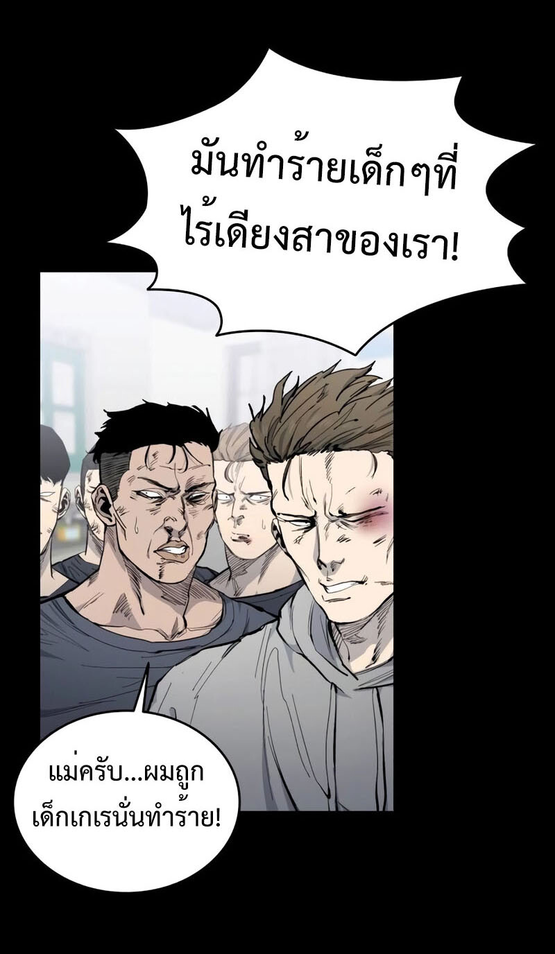 High Class ตอนที่ 12 แปลไทย page 1