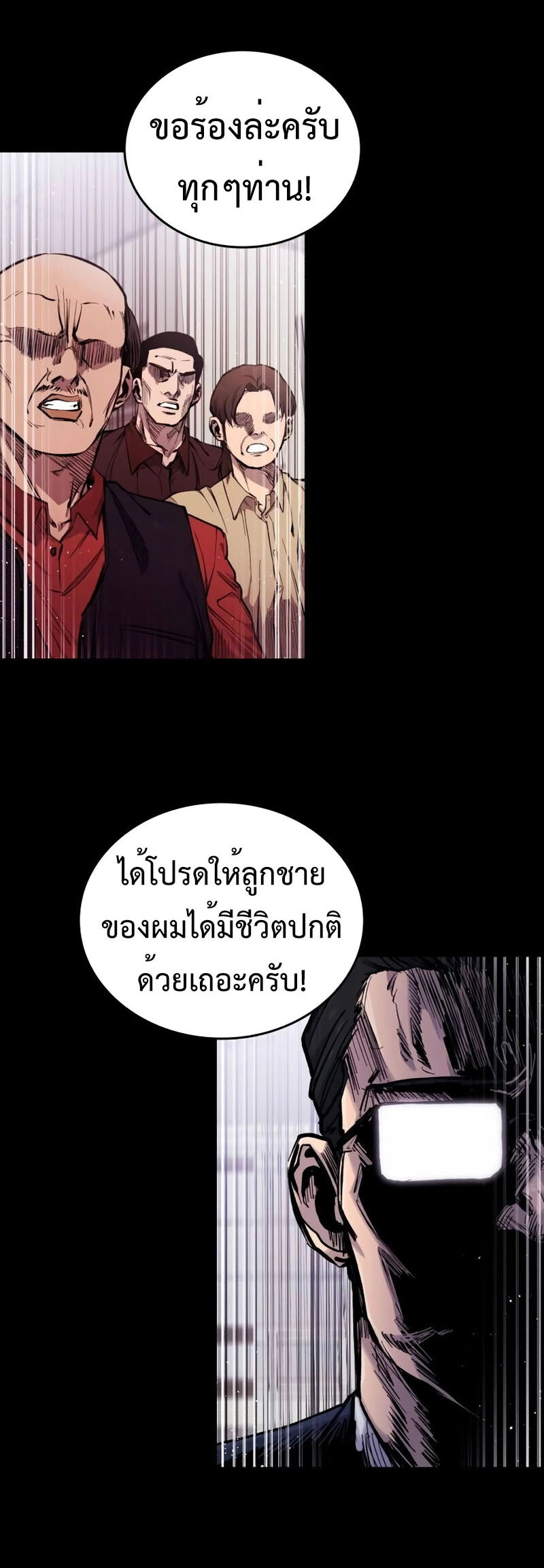 High Class ตอนที่ 12 แปลไทย page 19