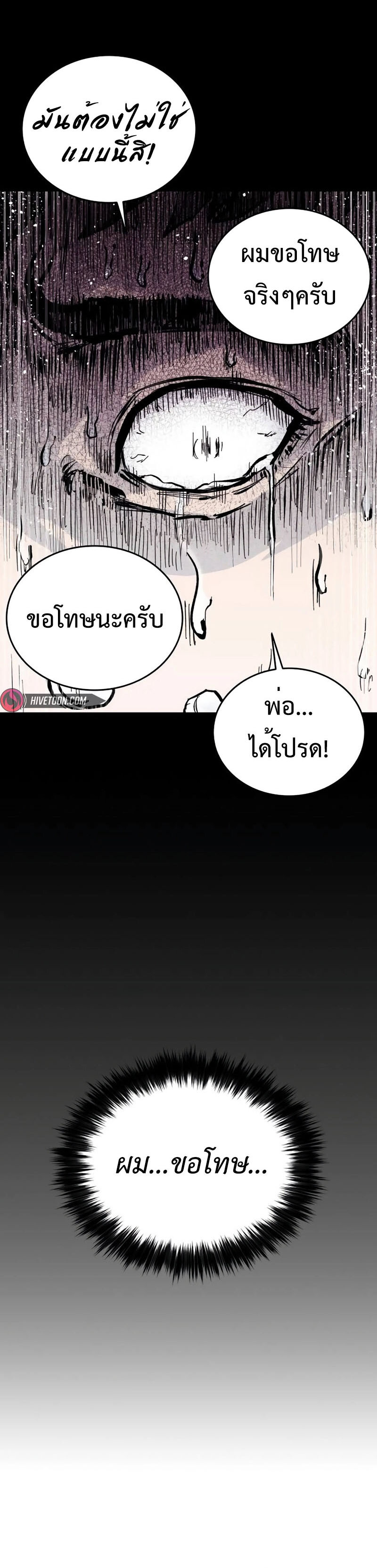 High Class ตอนที่ 12 แปลไทย page 20