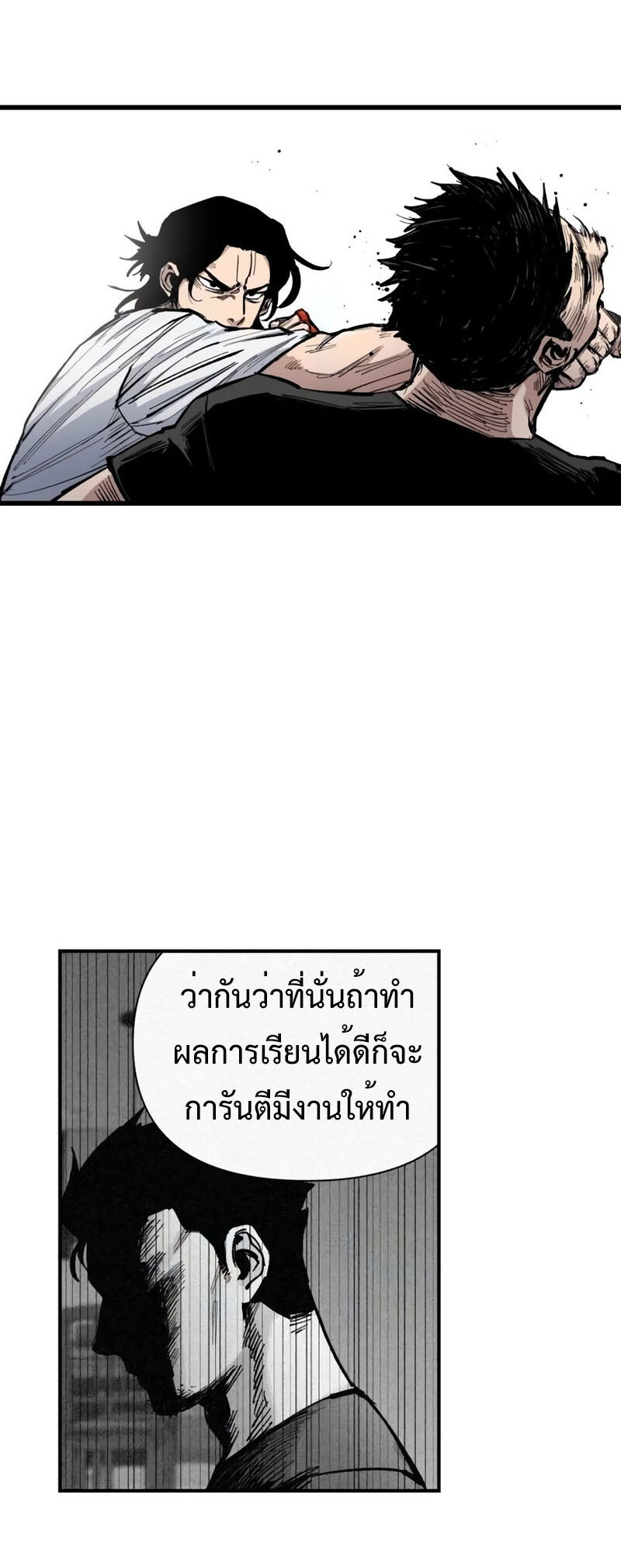 High Class ตอนที่ 12 แปลไทย page 28