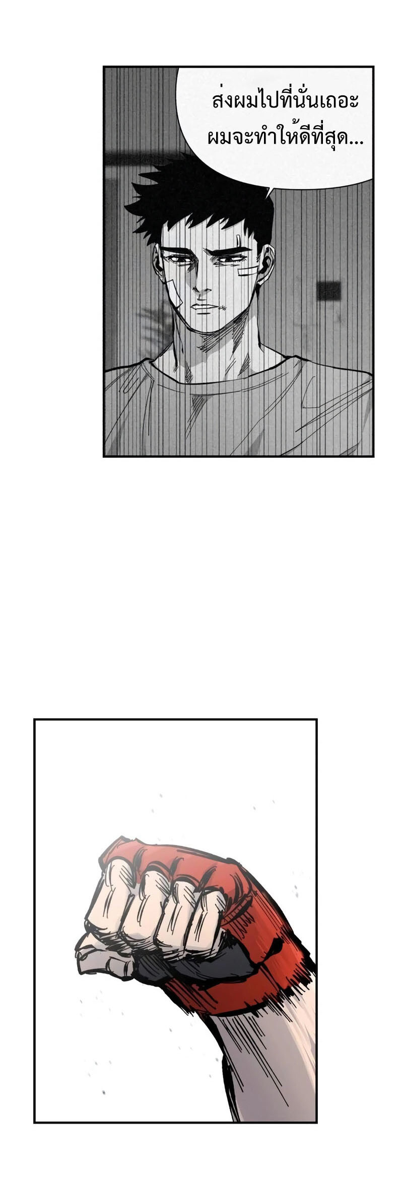 High Class ตอนที่ 12 แปลไทย page 29