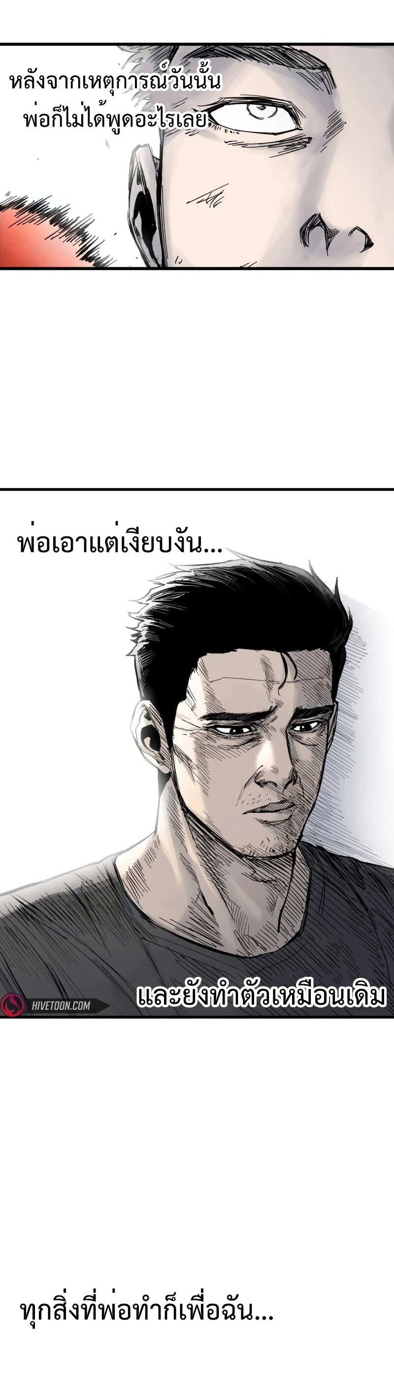 High Class ตอนที่ 12 แปลไทย page 32