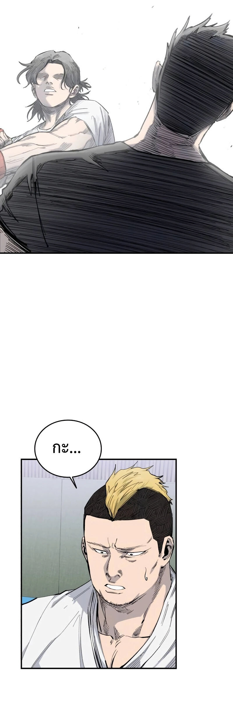 High Class ตอนที่ 12 แปลไทย page 33