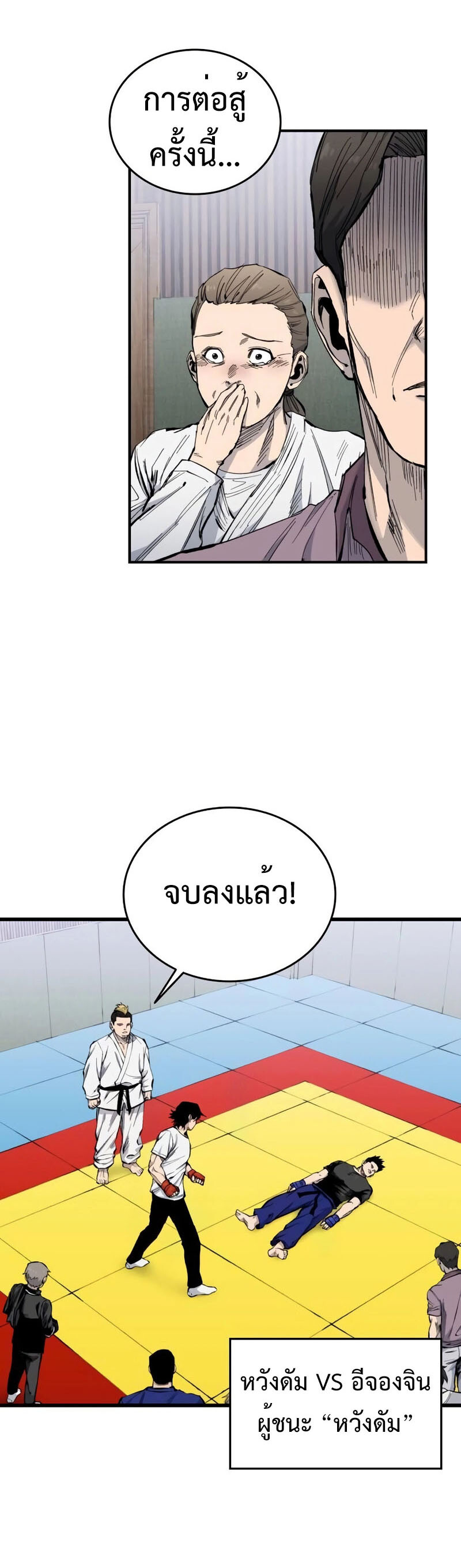 High Class ตอนที่ 12 แปลไทย page 34