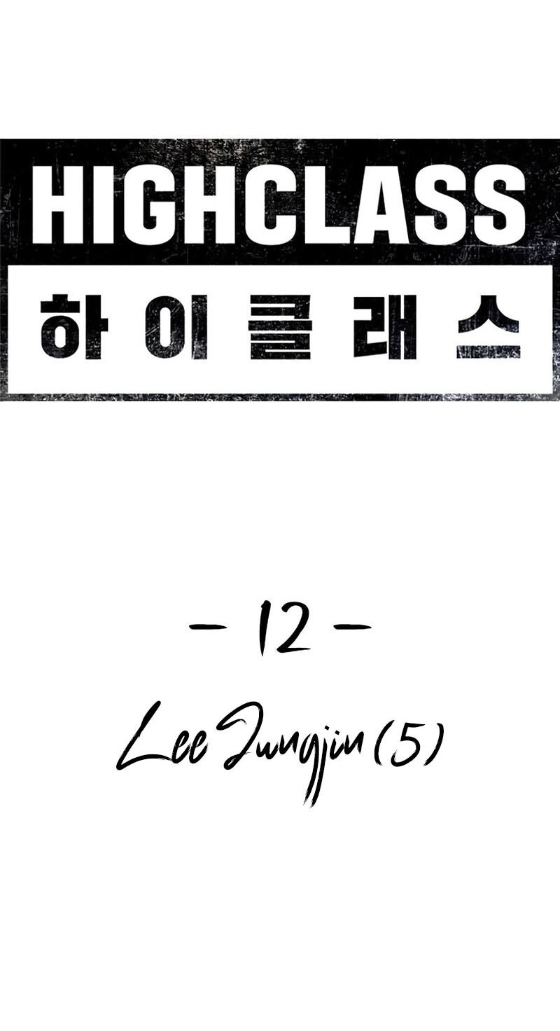 High Class ตอนที่ 12 แปลไทย page 35