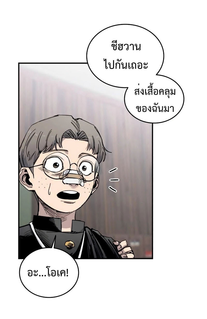 High Class ตอนที่ 12 แปลไทย page 37