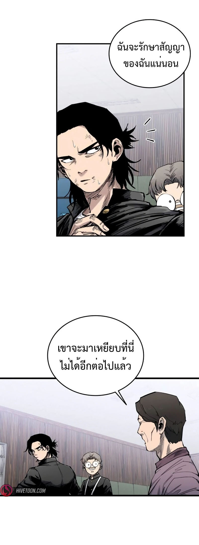 High Class ตอนที่ 12 แปลไทย page 38