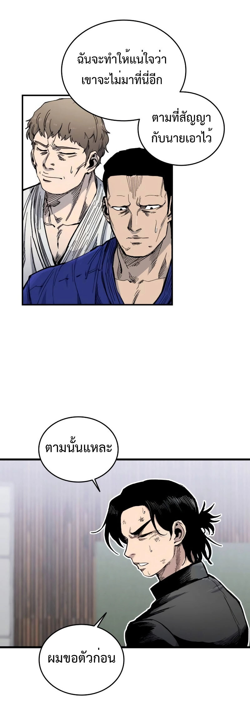 High Class ตอนที่ 12 แปลไทย page 39