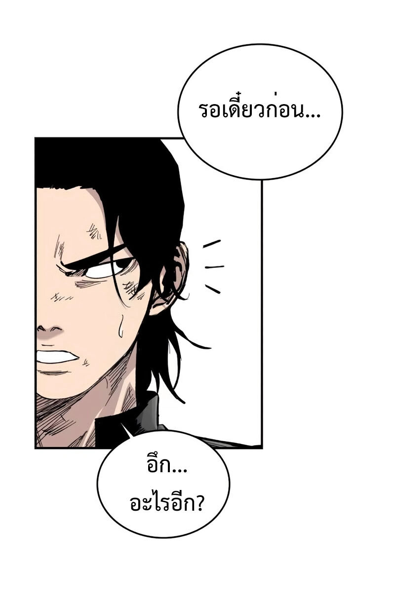 High Class ตอนที่ 12 แปลไทย page 40
