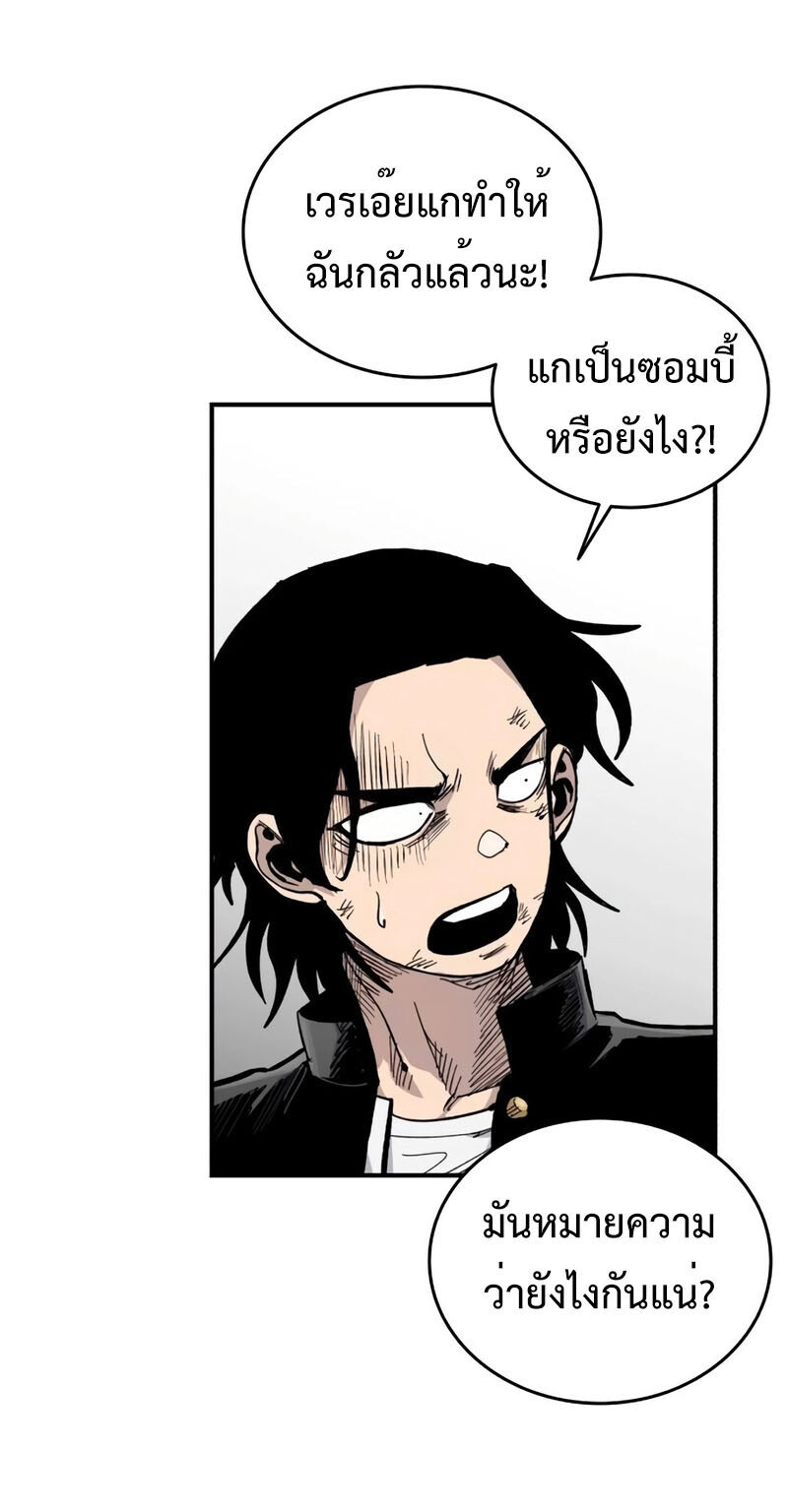High Class ตอนที่ 12 แปลไทย page 42