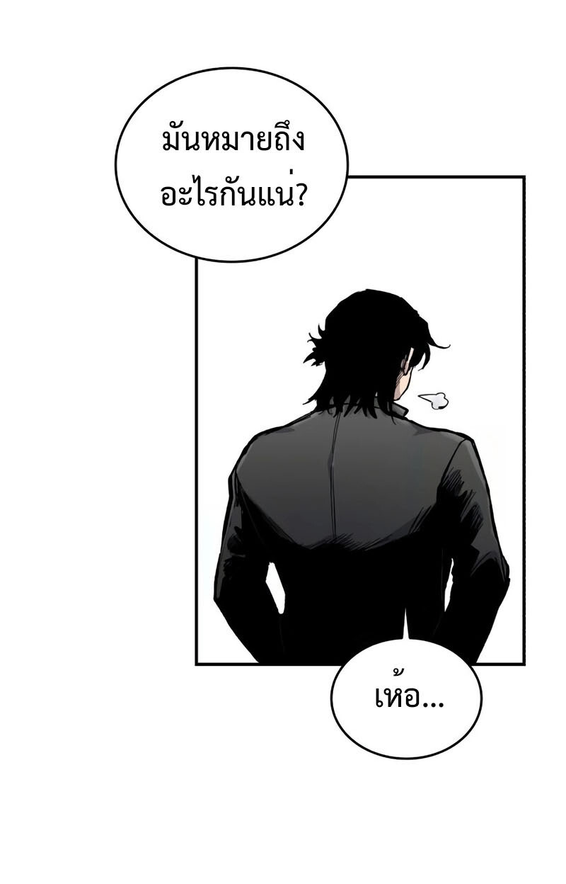 High Class ตอนที่ 12 แปลไทย page 44