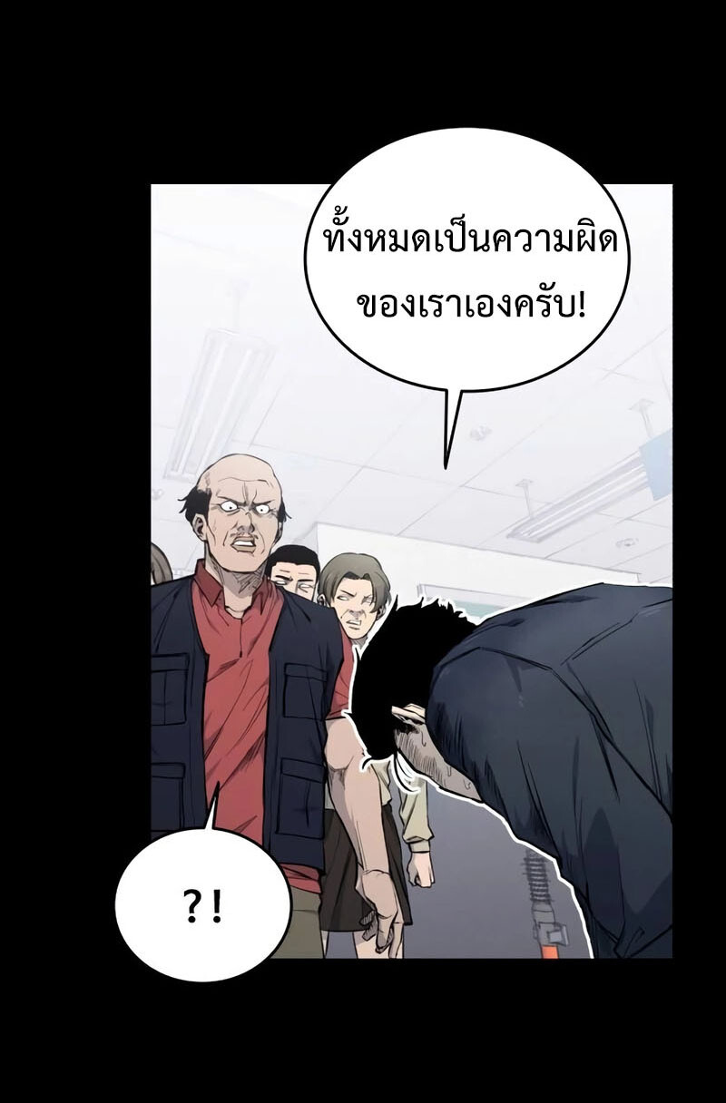 High Class ตอนที่ 12 แปลไทย page 4
