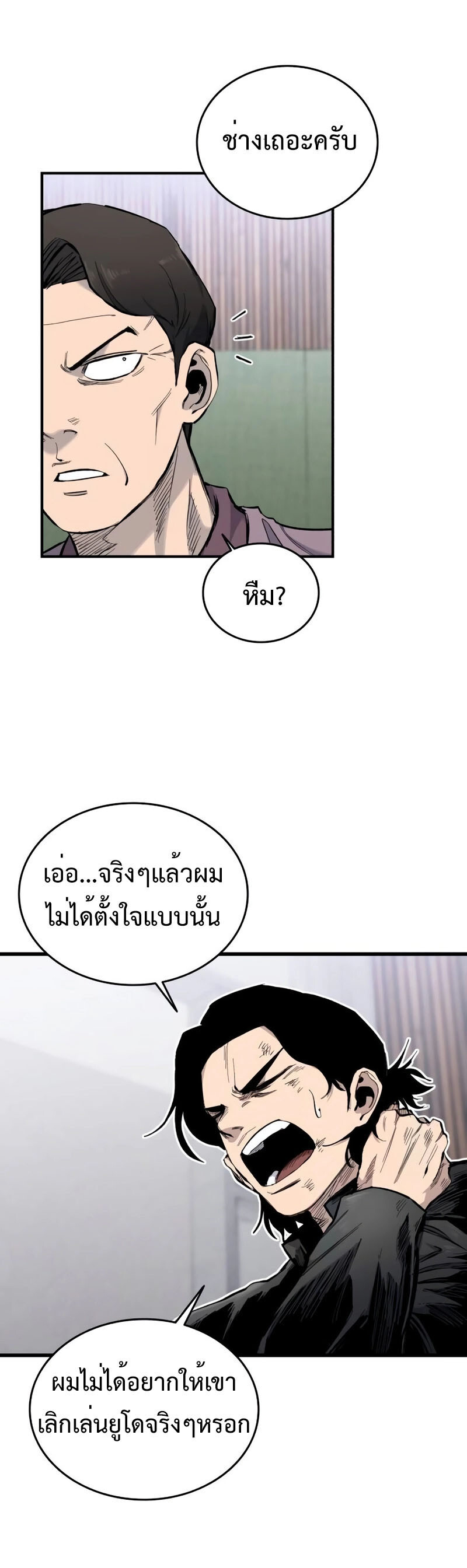 High Class ตอนที่ 12 แปลไทย page 49