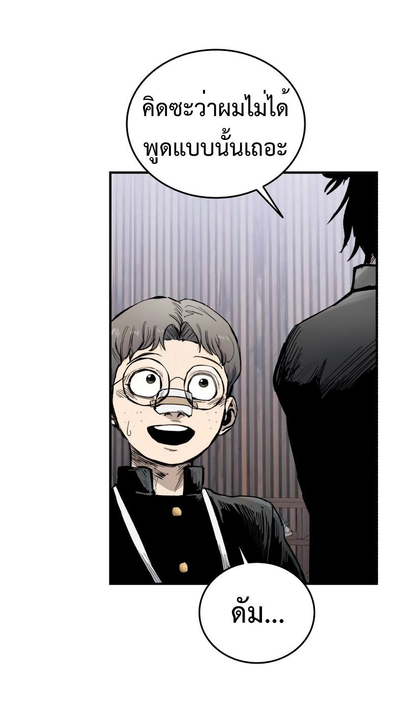 High Class ตอนที่ 12 แปลไทย page 50