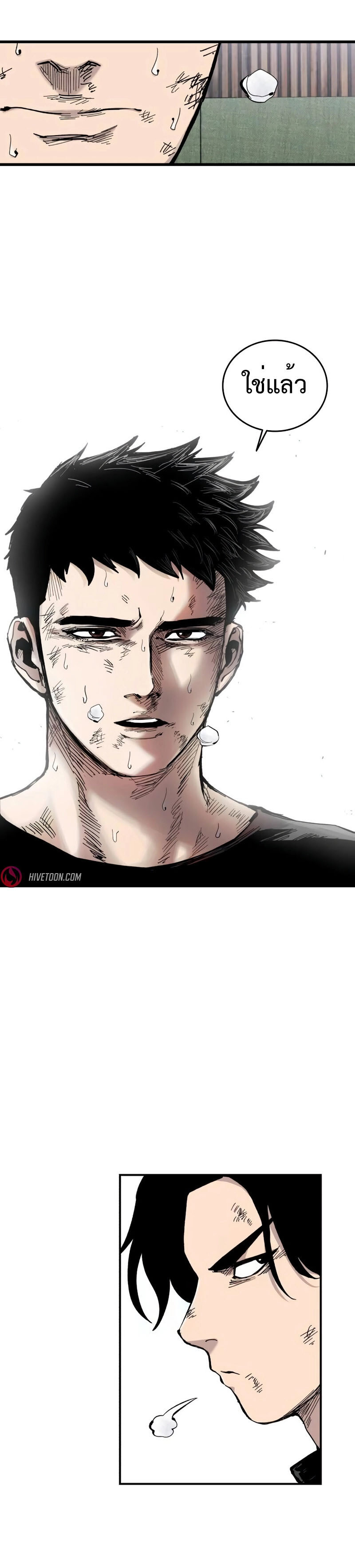 High Class ตอนที่ 12 แปลไทย page 52