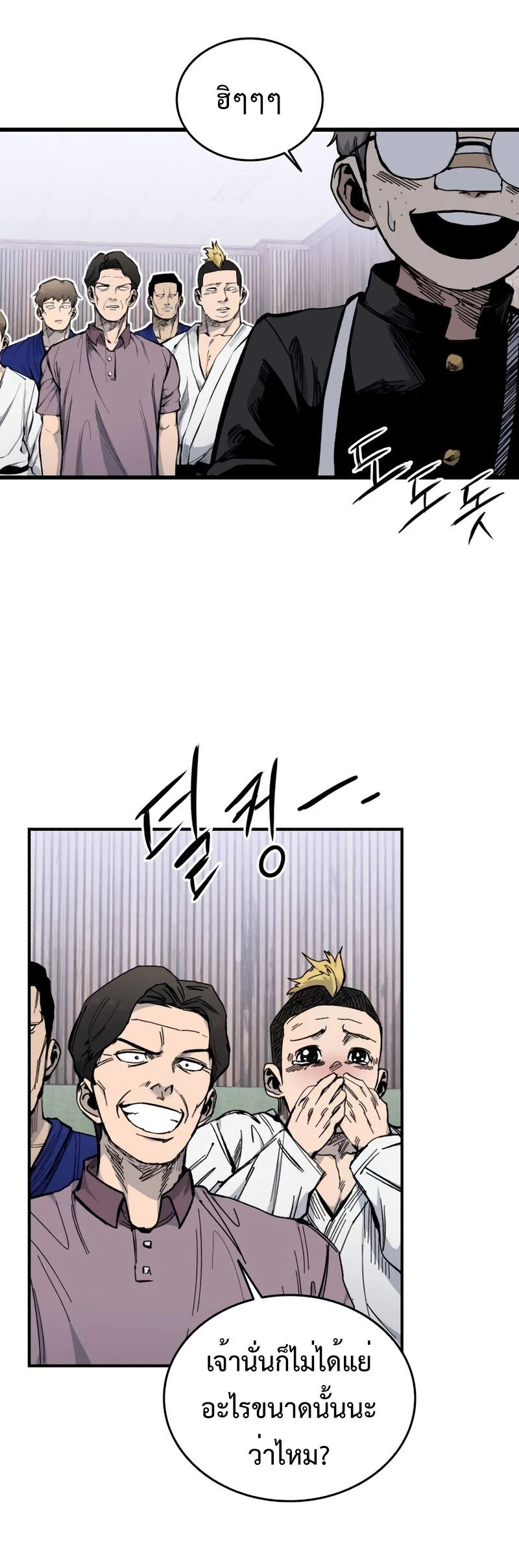 High Class ตอนที่ 12 แปลไทย page 54