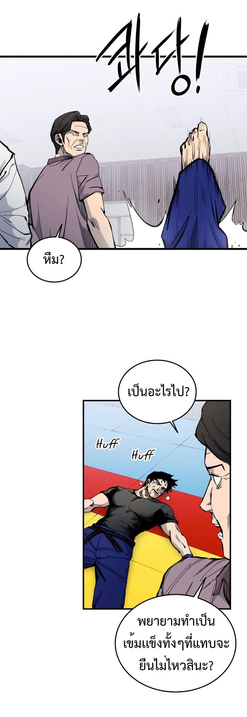 High Class ตอนที่ 12 แปลไทย page 55