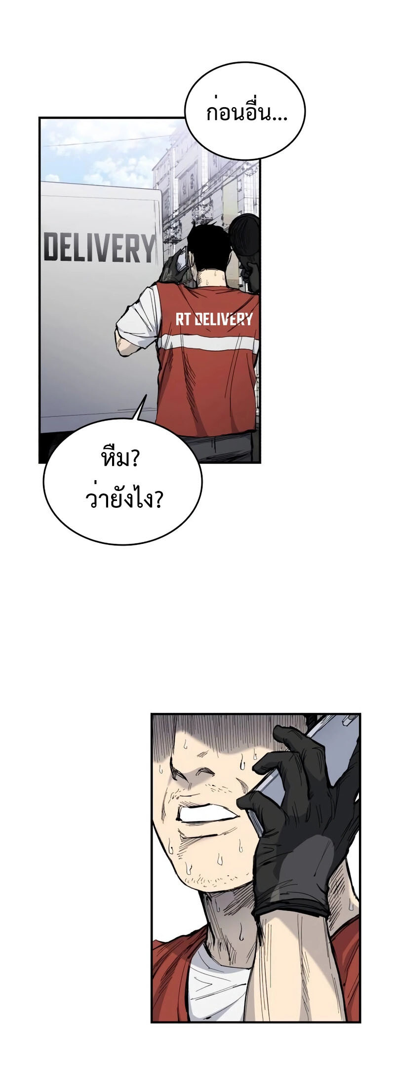 High Class ตอนที่ 12 แปลไทย page 57