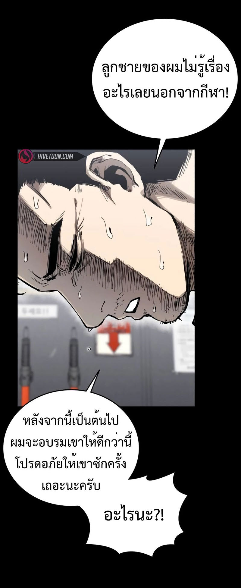 High Class ตอนที่ 12 แปลไทย page 5