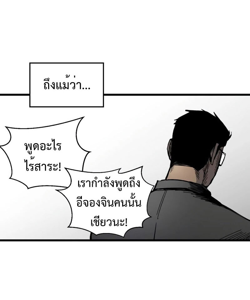 High Class ตอนที่ 12 แปลไทย page 60