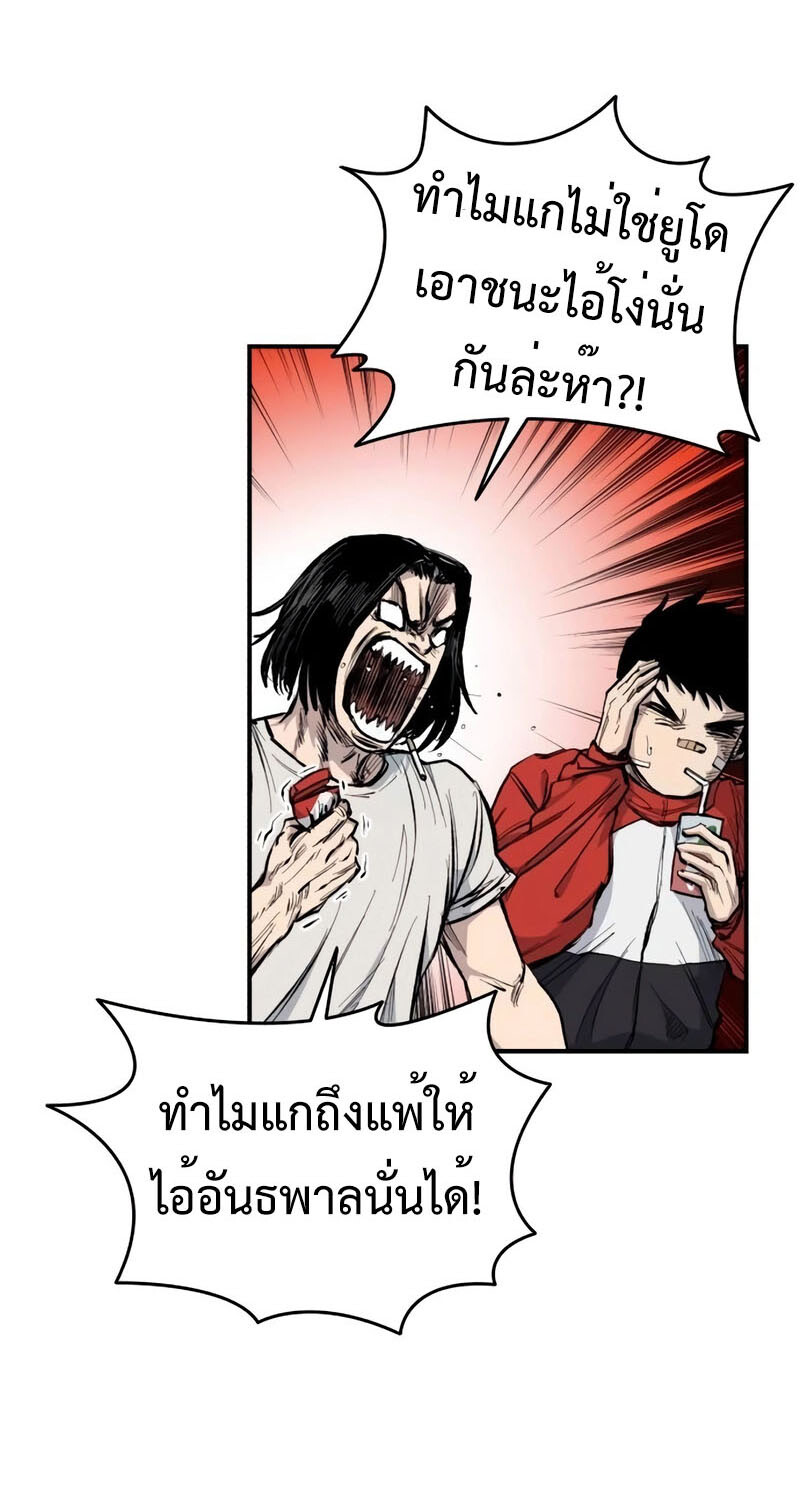 High Class ตอนที่ 12 แปลไทย page 62