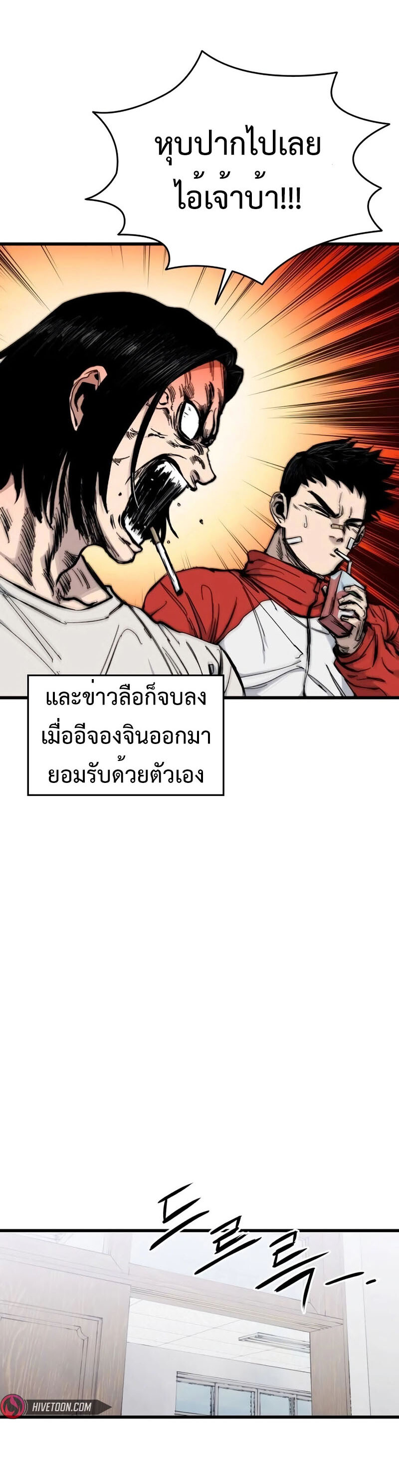 High Class ตอนที่ 12 แปลไทย page 64