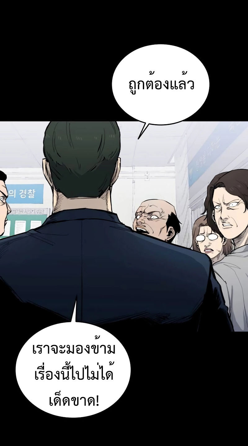 High Class ตอนที่ 12 แปลไทย page 7