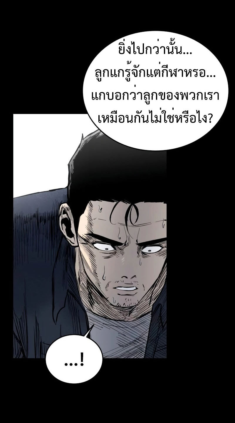 High Class ตอนที่ 12 แปลไทย page 8